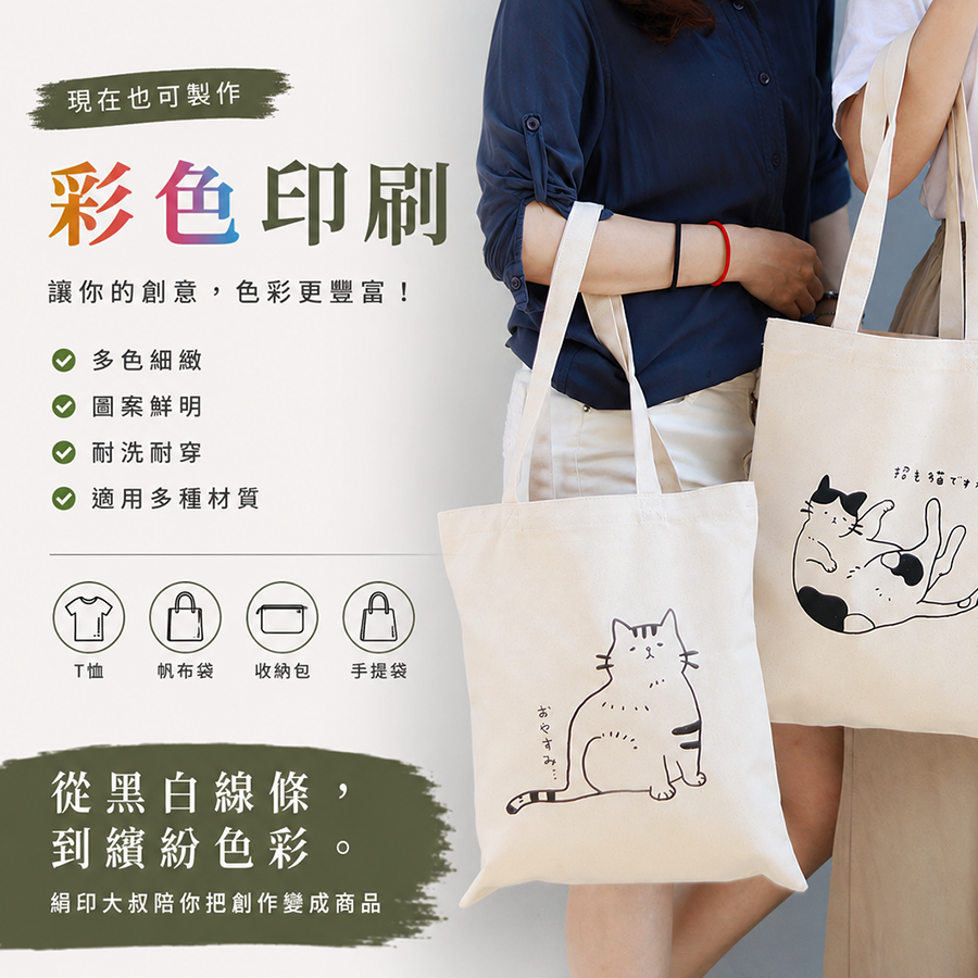 可印刷客製品推薦 4